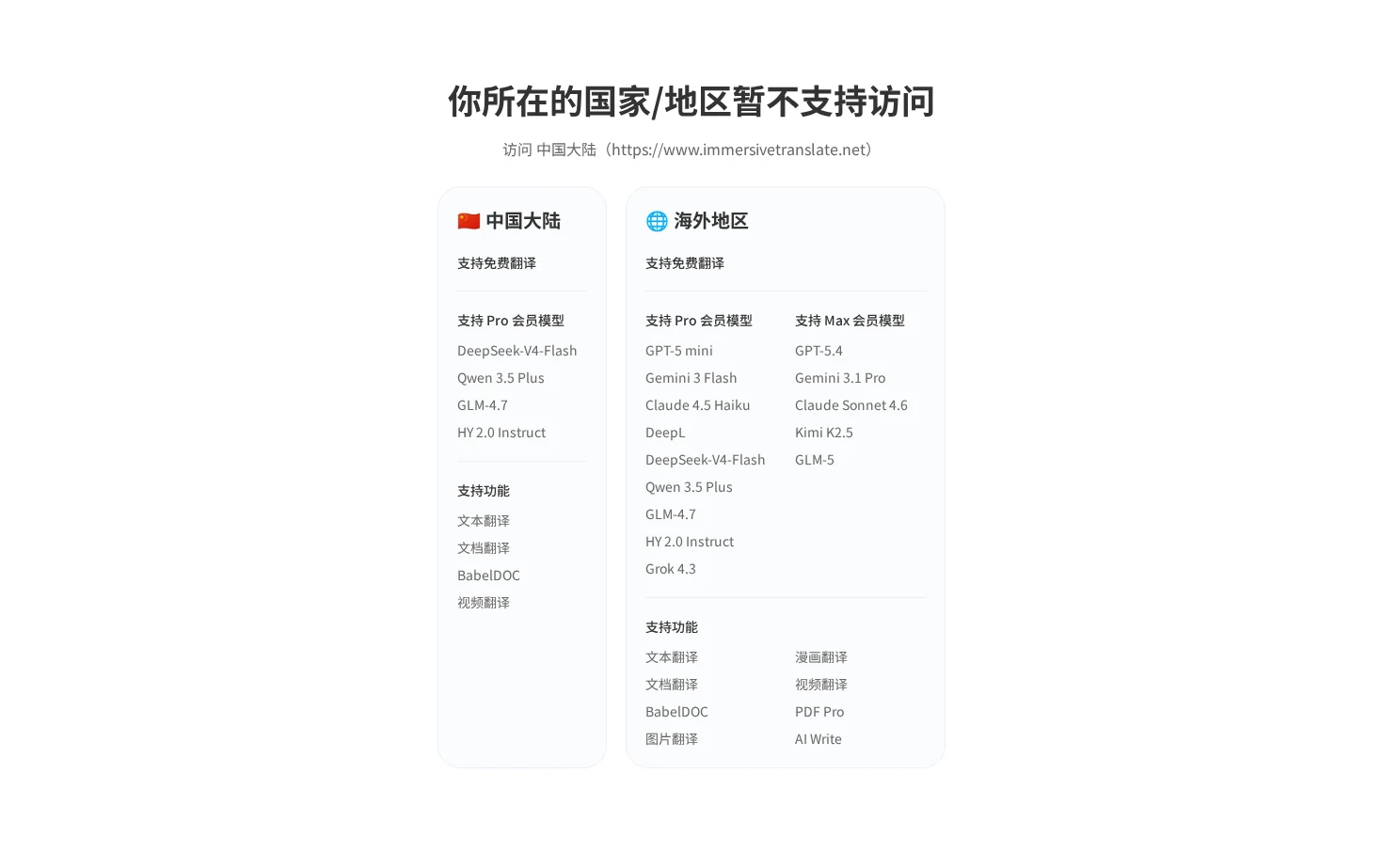 访问受限 页面快照